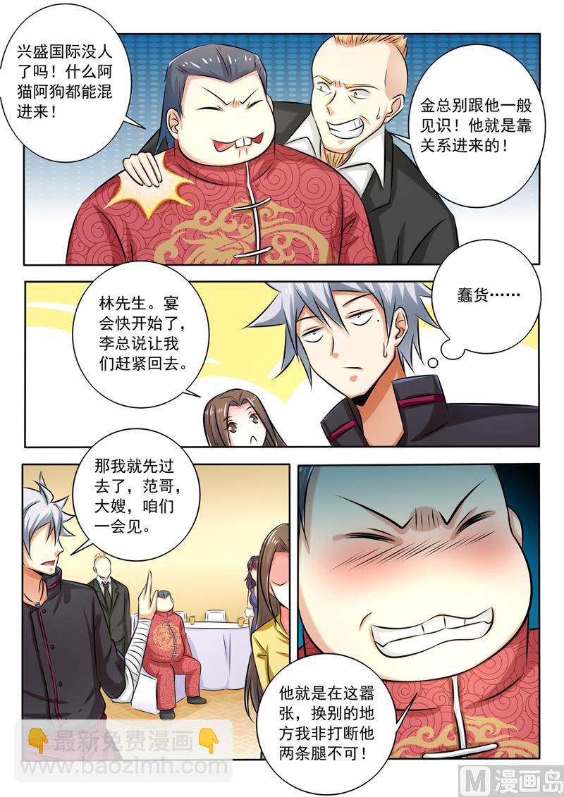 第276回  胡说八道-第276话