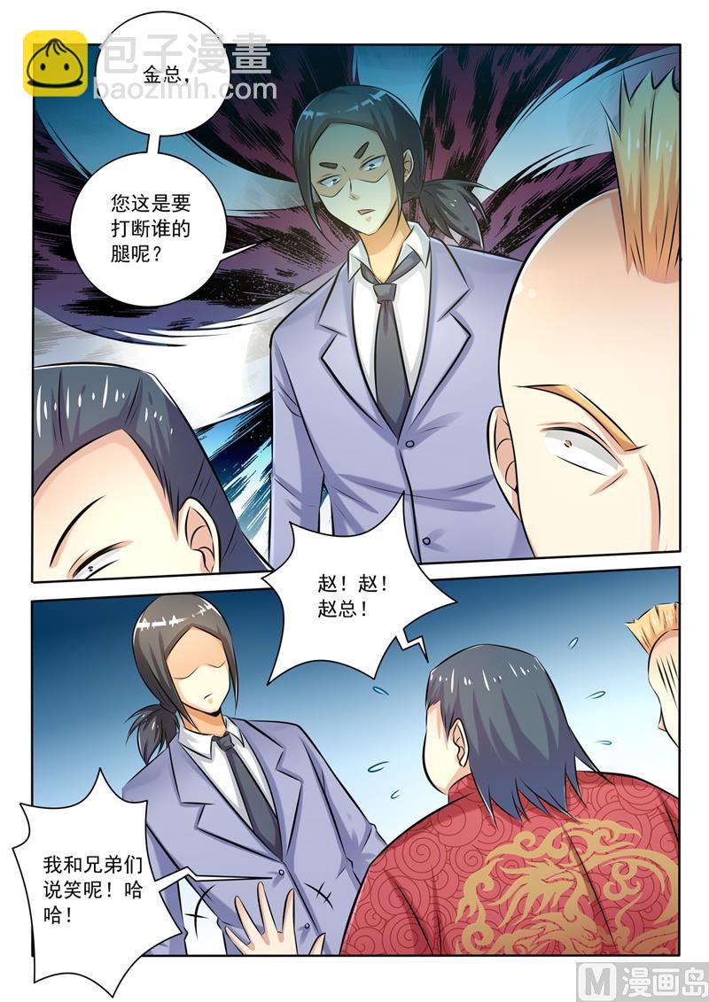 第276回  胡说八道-第276话