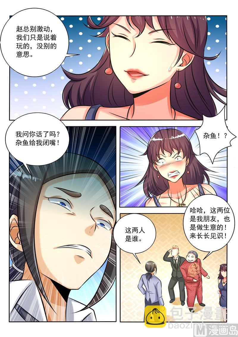 第276回  胡说八道-第276话