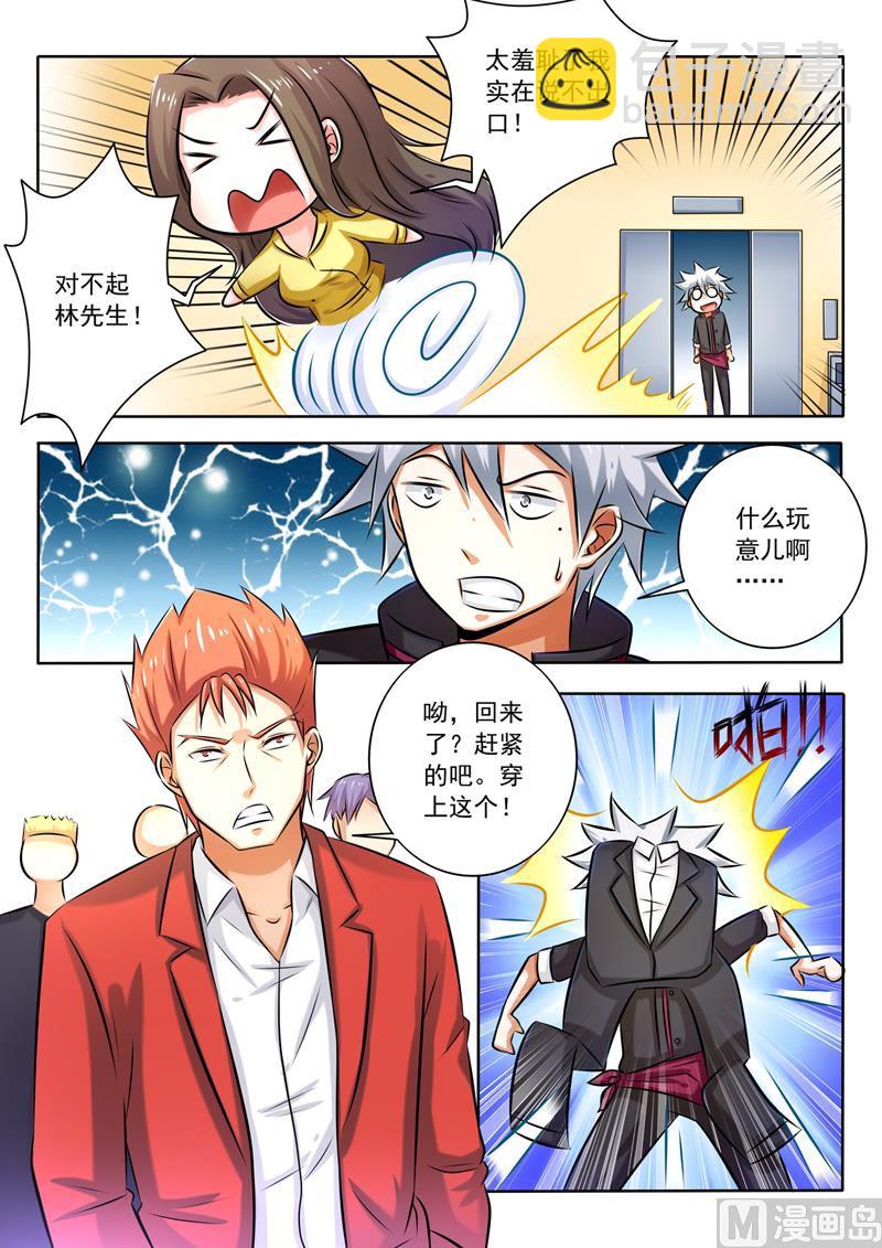 第276回  胡说八道-第276话