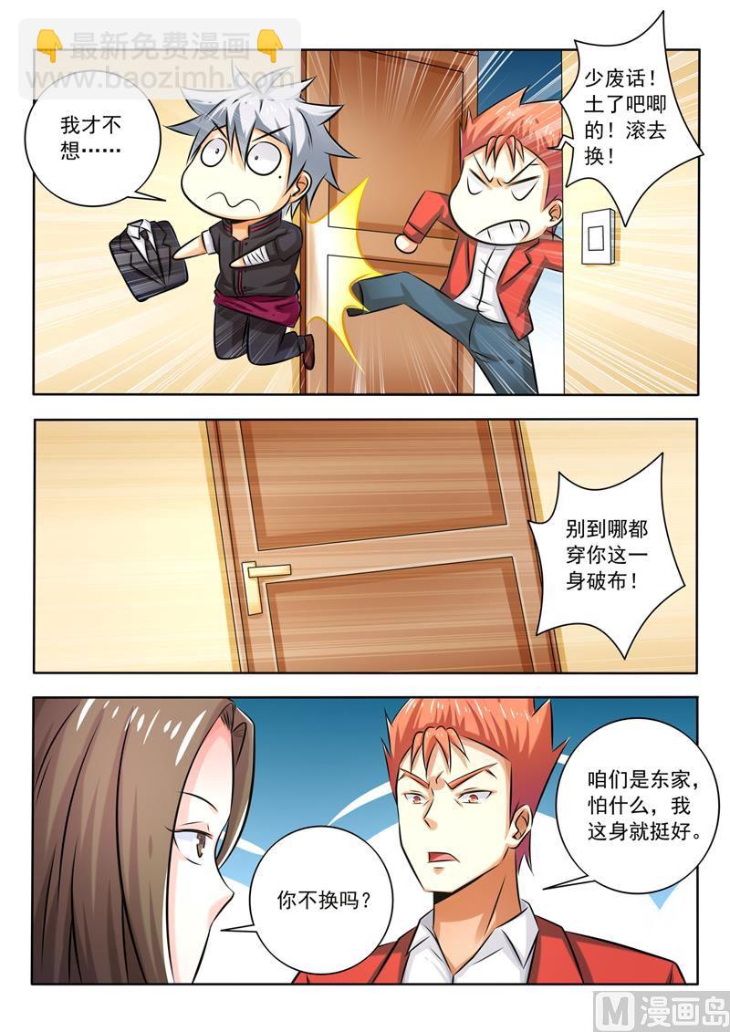 第276回  胡说八道-第276话