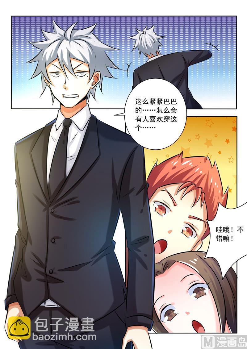第276回  胡说八道-第276话