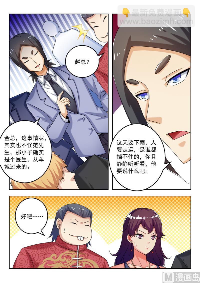 第278回  改革春风吹满地-第278话
