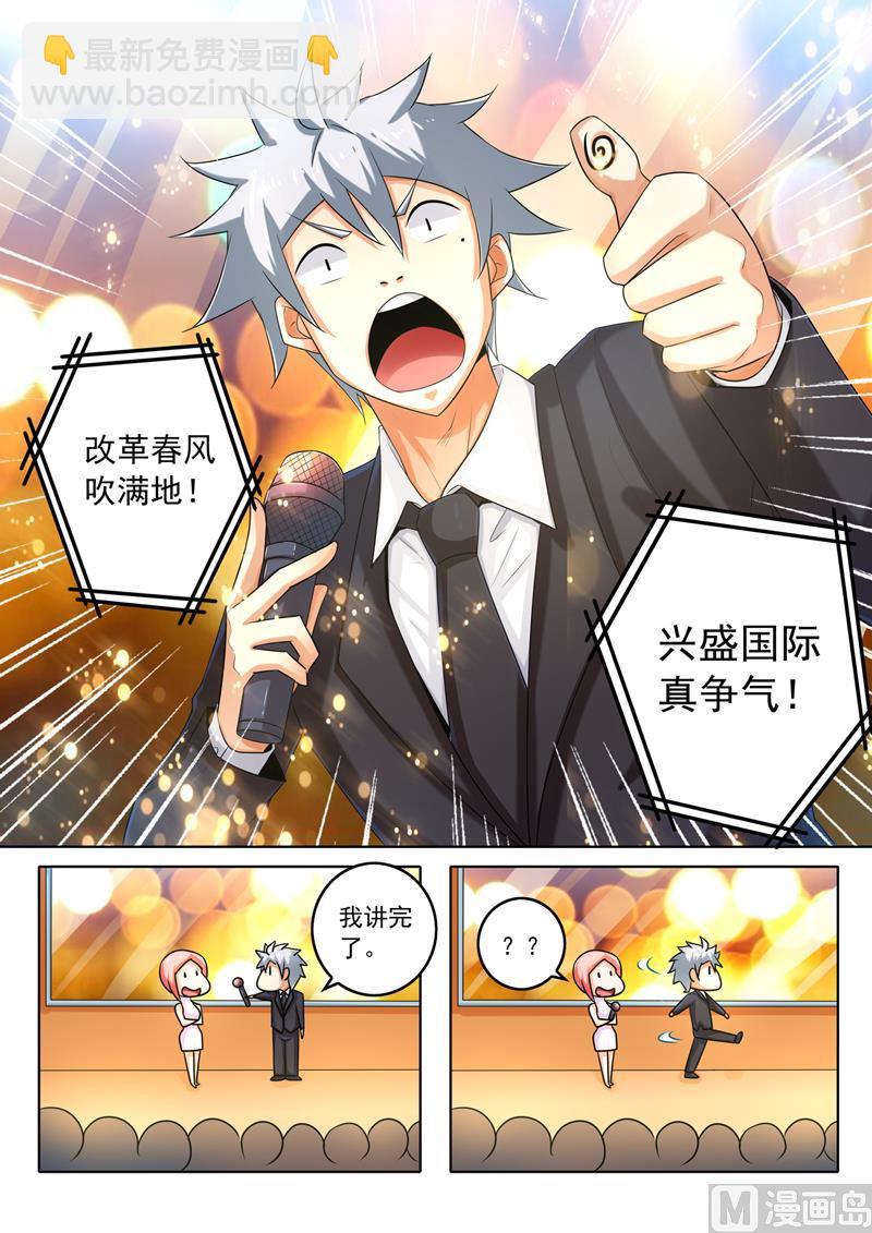 第278回  改革春风吹满地-第278话