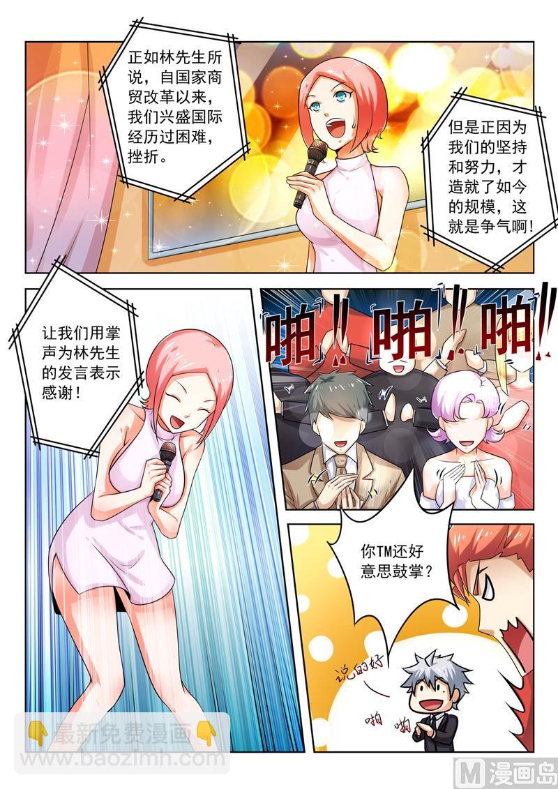 第278回  改革春风吹满地-第278话