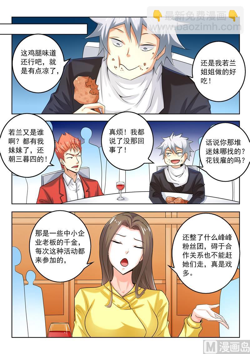 第278回  改革春风吹满地-第278话