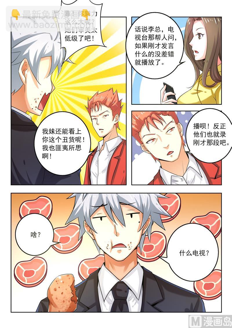 第278回  改革春风吹满地-第278话