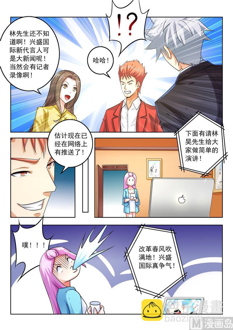 第278回  改革春风吹满地-第278话