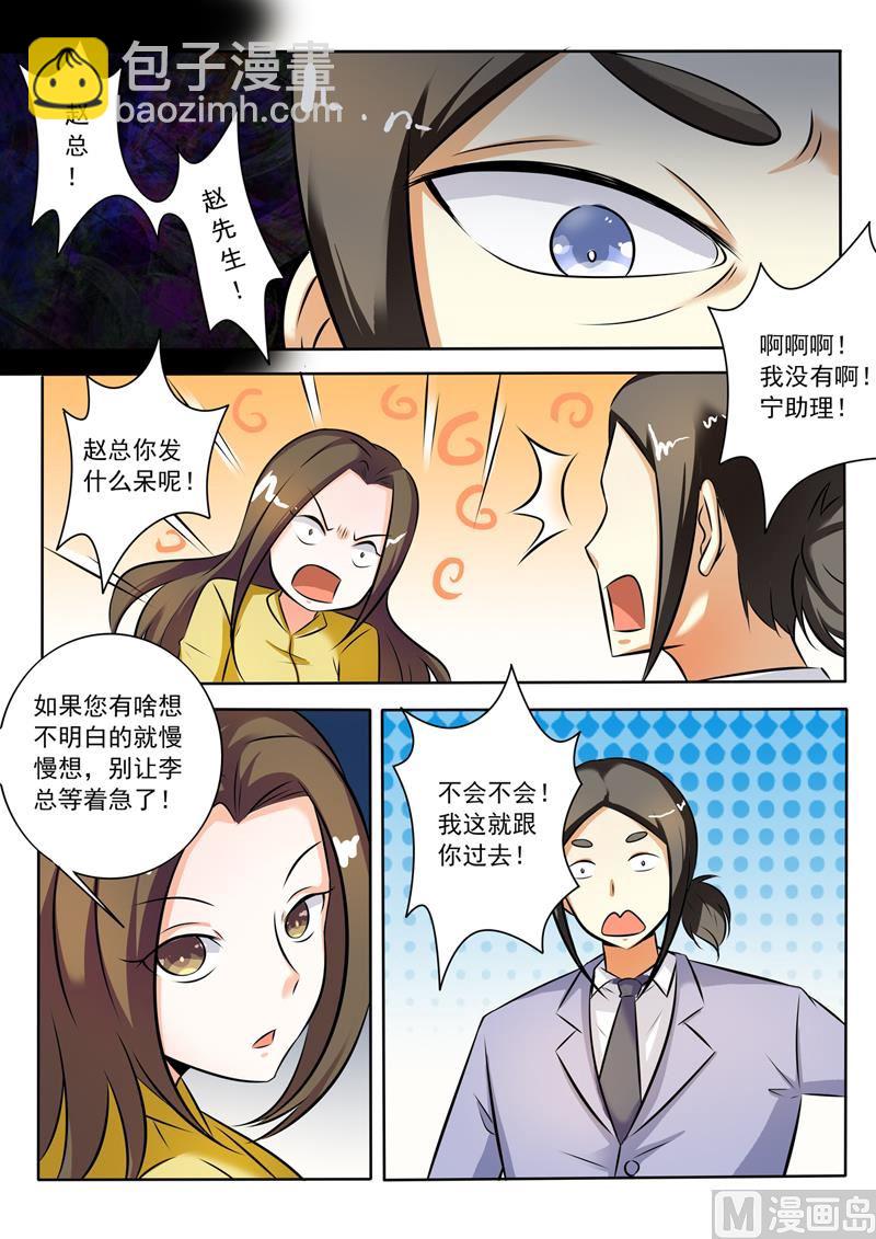 第280回  针锋相对-第280话