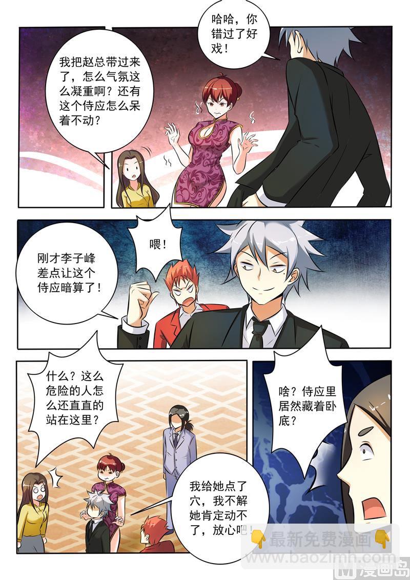 第280回  针锋相对-第280话