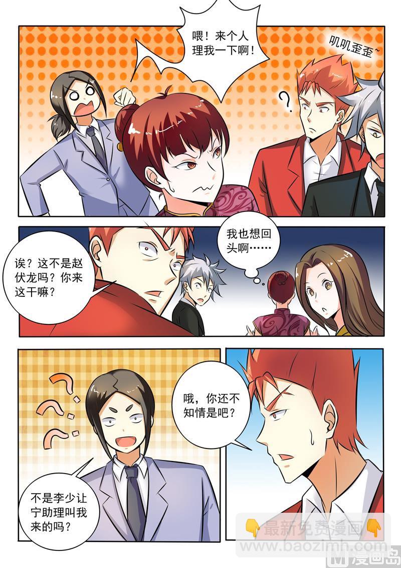 第280回  针锋相对-第280话