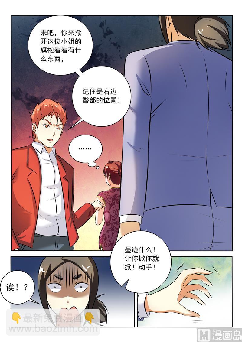 第280回  针锋相对-第280话