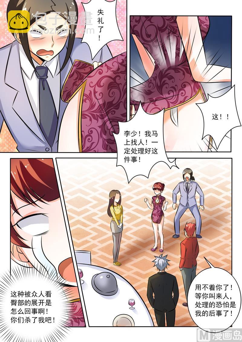 第280回  针锋相对-第280话