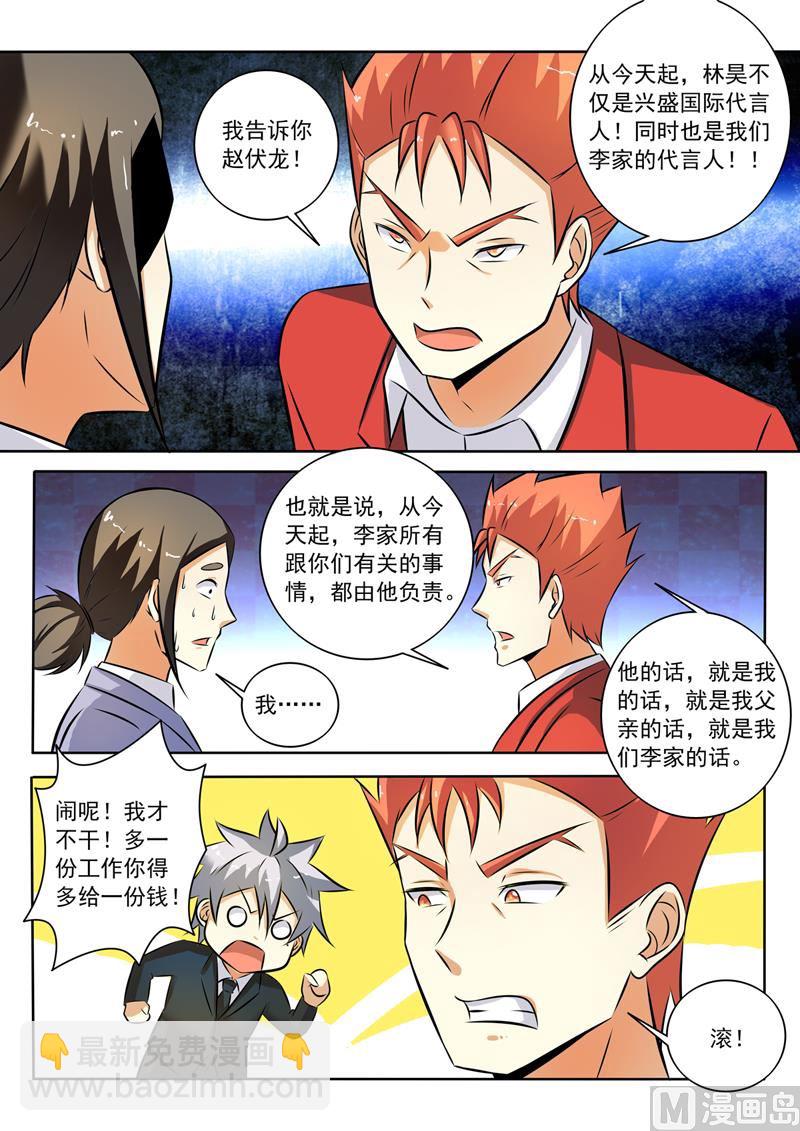 第280回  针锋相对-第280话