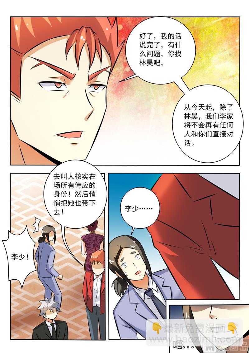 第280回  针锋相对-第280话