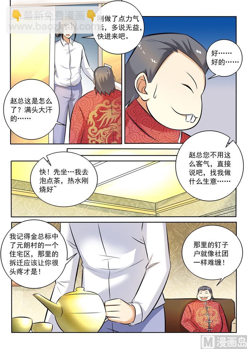 第282回  赤裸裸的威胁-第282话