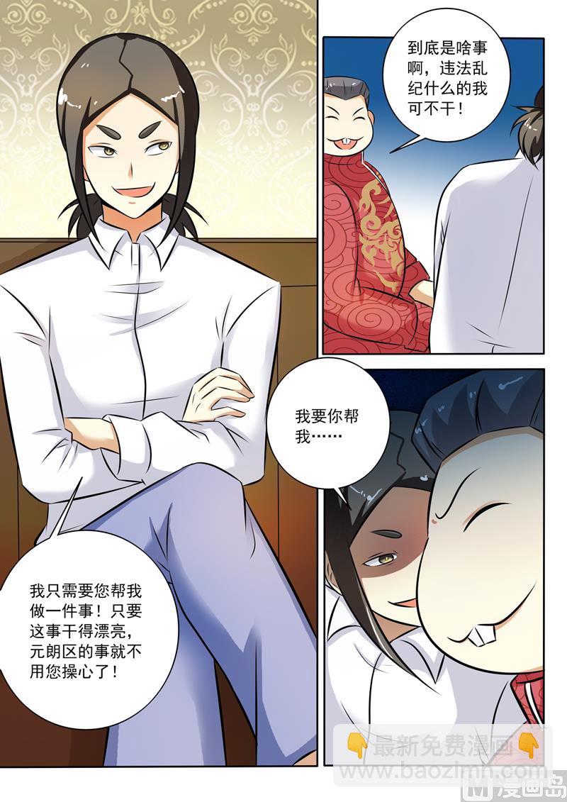 第282回  赤裸裸的威胁-第282话