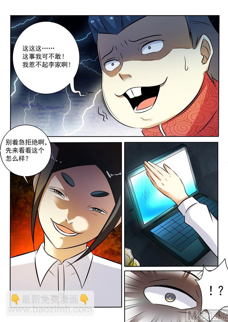 第282回  赤裸裸的威胁-第282话