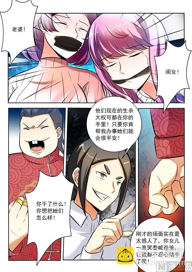 第282回  赤裸裸的威胁-第282话