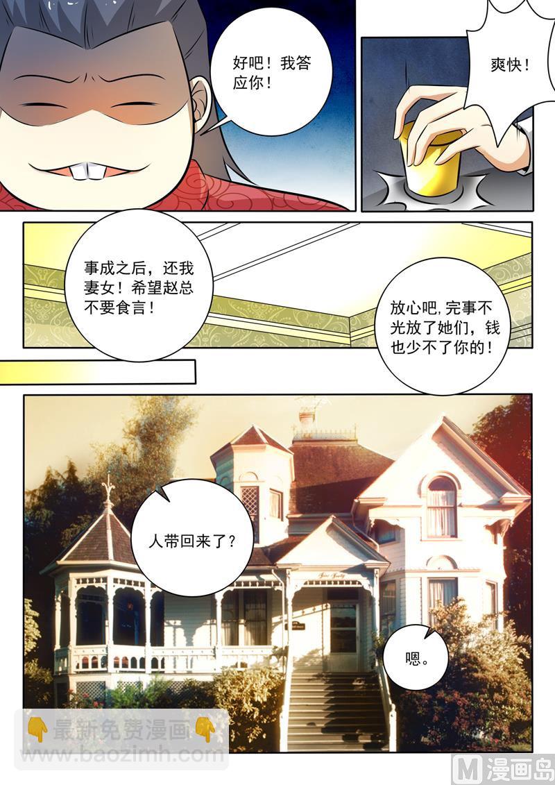 第282回  赤裸裸的威胁-第282话