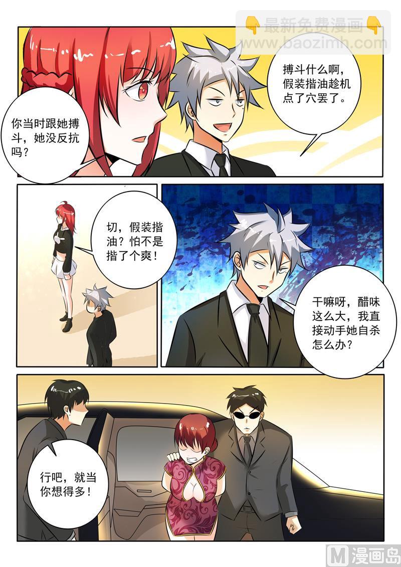 第282回  赤裸裸的威胁-第282话