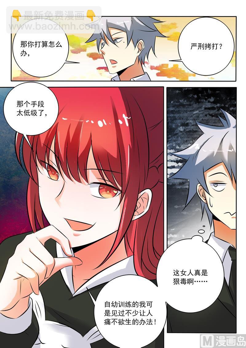 第282回  赤裸裸的威胁-第282话