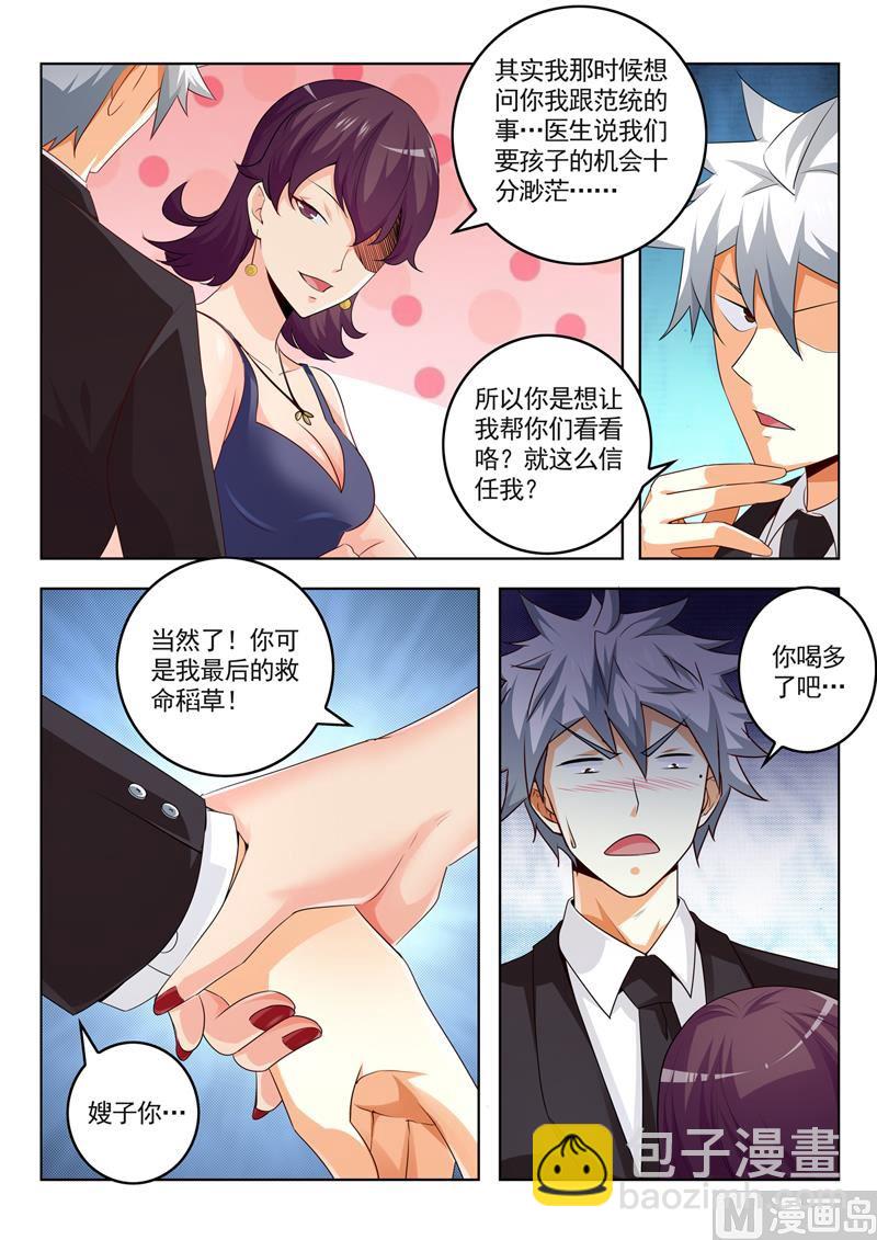 第284回  千杯不醉-第284话