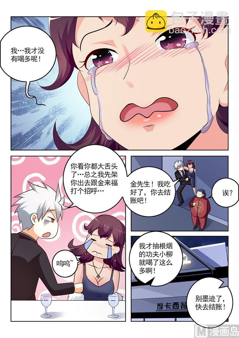 第284回  千杯不醉-第284话