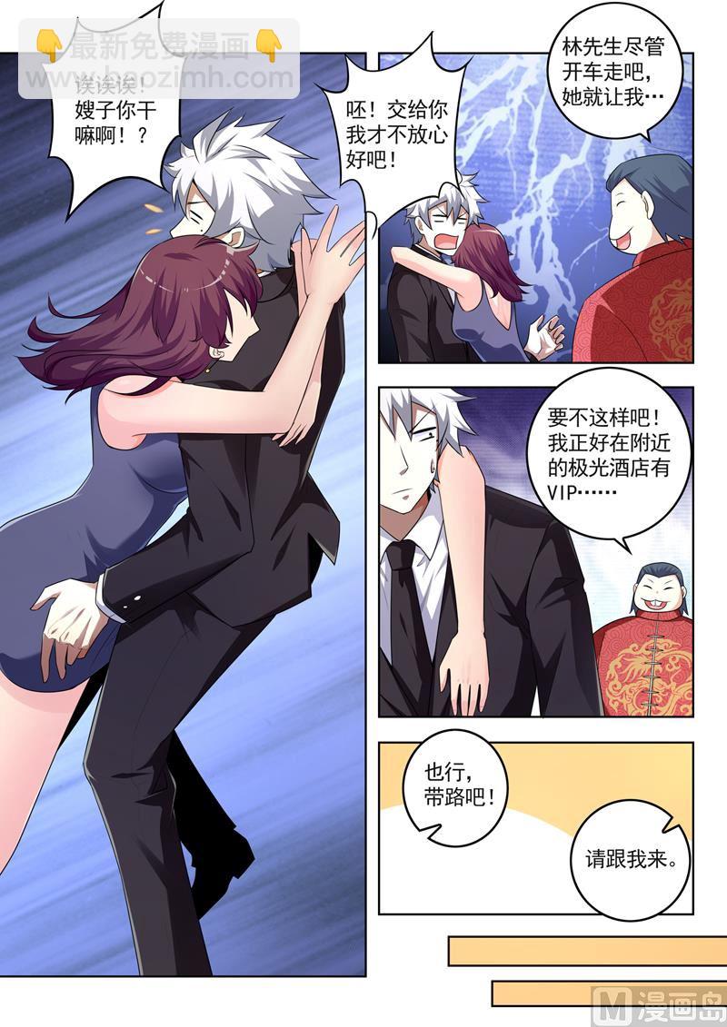 第284回  千杯不醉-第284话