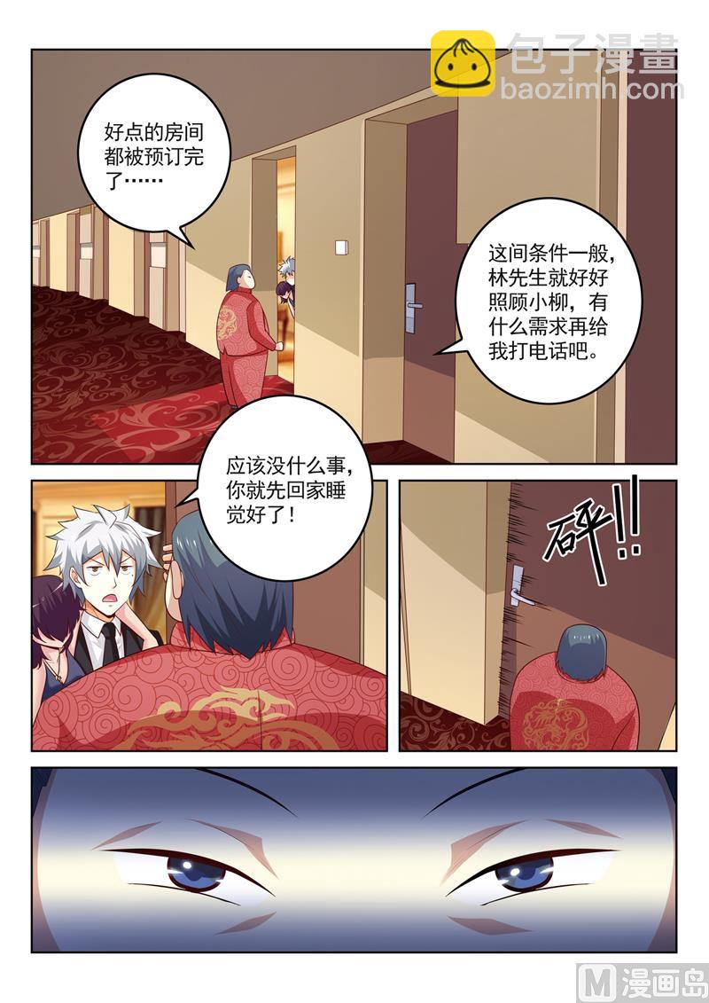 第284回  千杯不醉-第284话