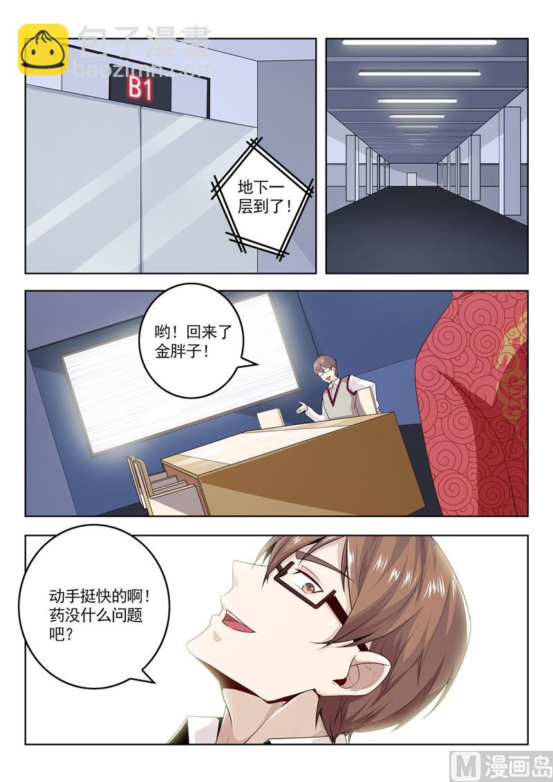 第284回  千杯不醉-第284话