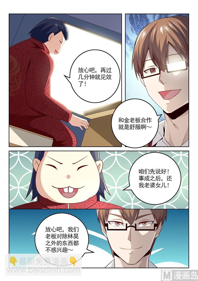 第284回  千杯不醉-第284话