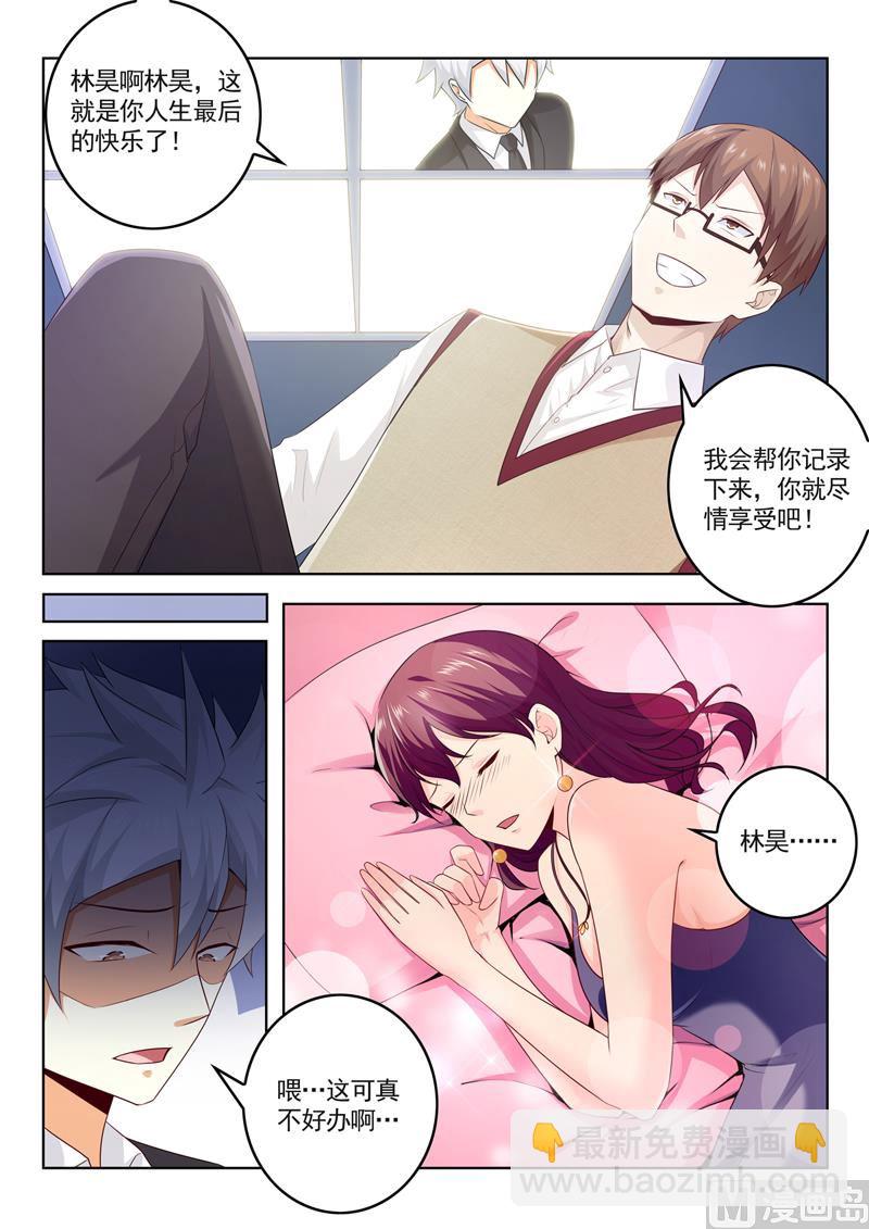 第284回  千杯不醉-第284话