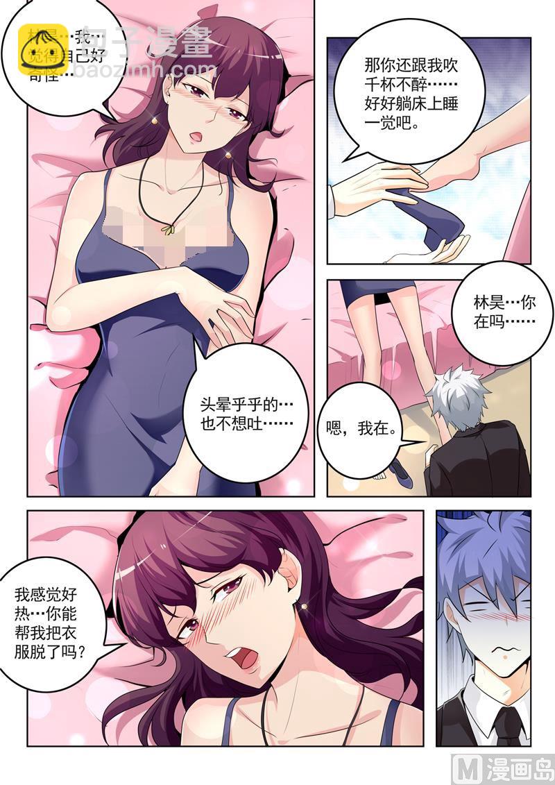 第284回  千杯不醉-第284话