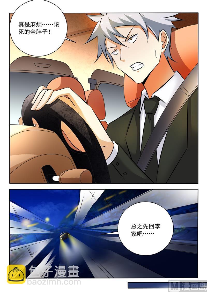 第286回  温柔的冰儿-第286话