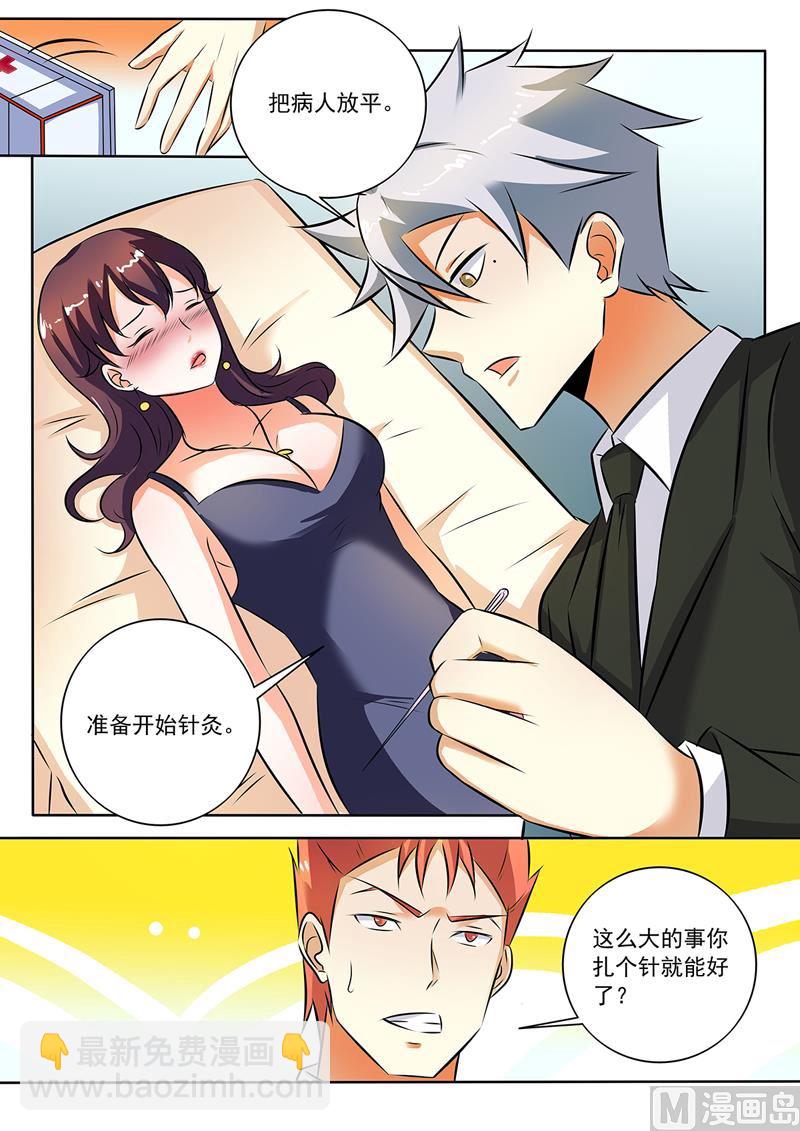 第286回  温柔的冰儿-第286话