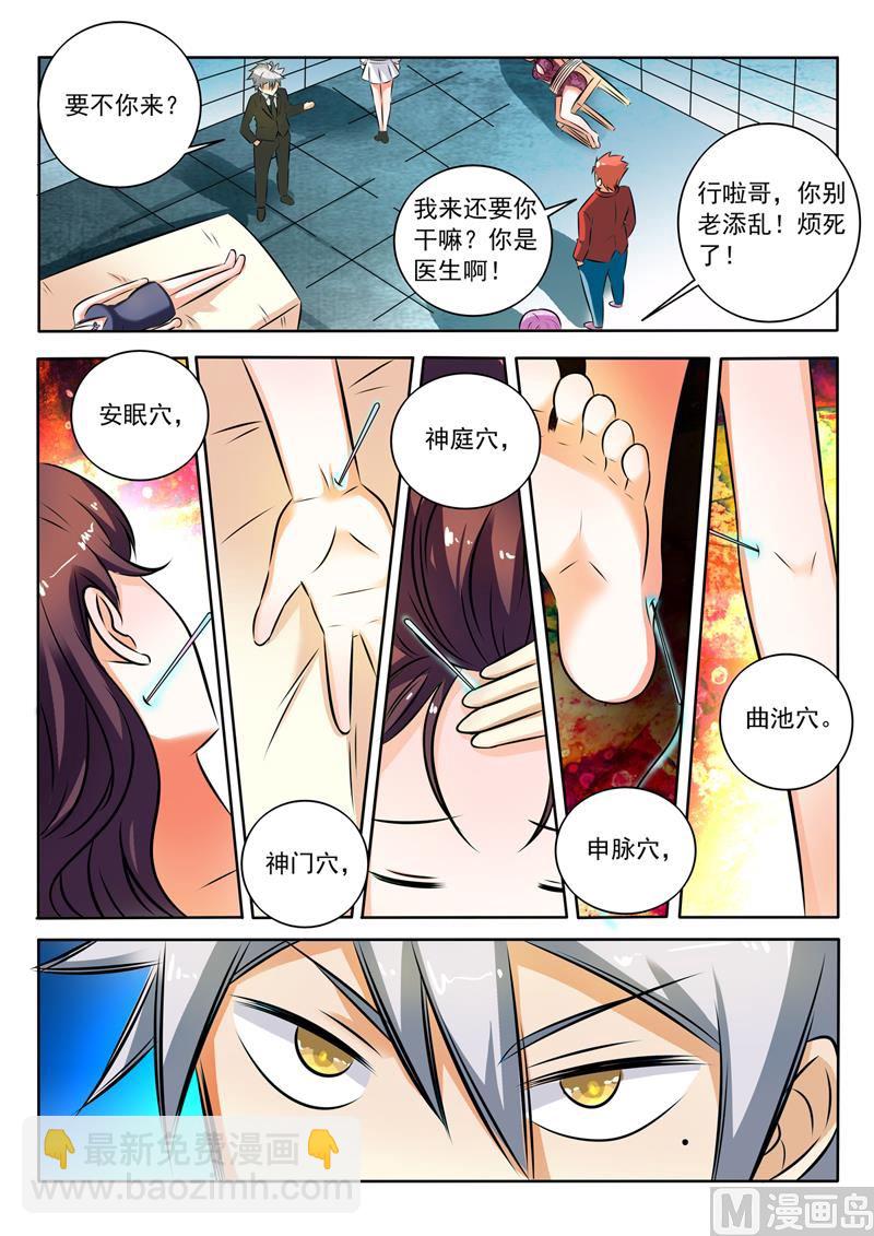 第286回  温柔的冰儿-第286话