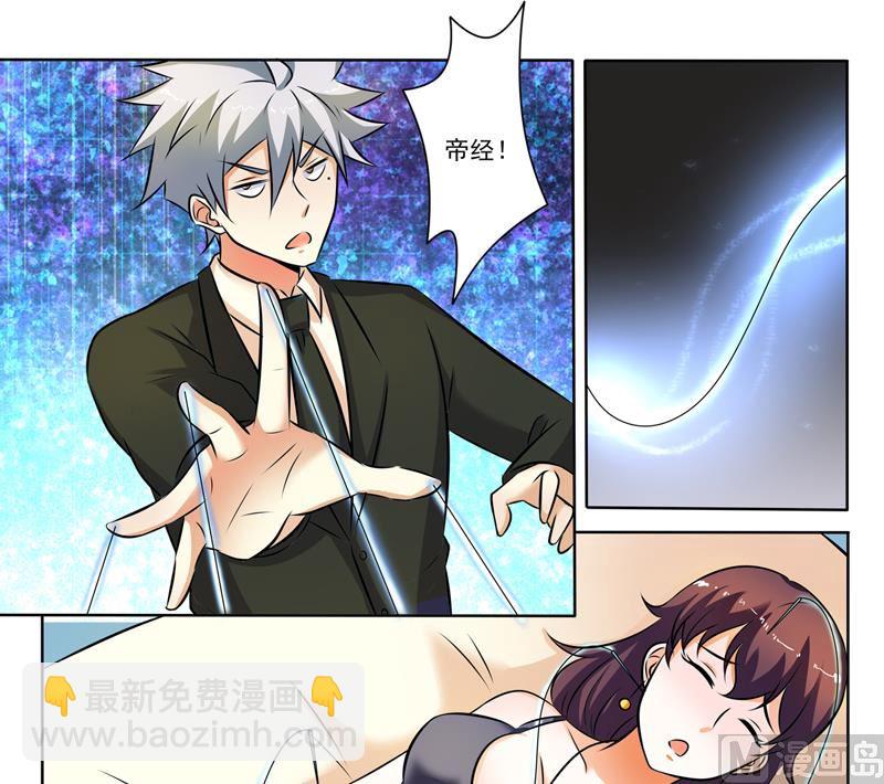 第286回  温柔的冰儿-第286话