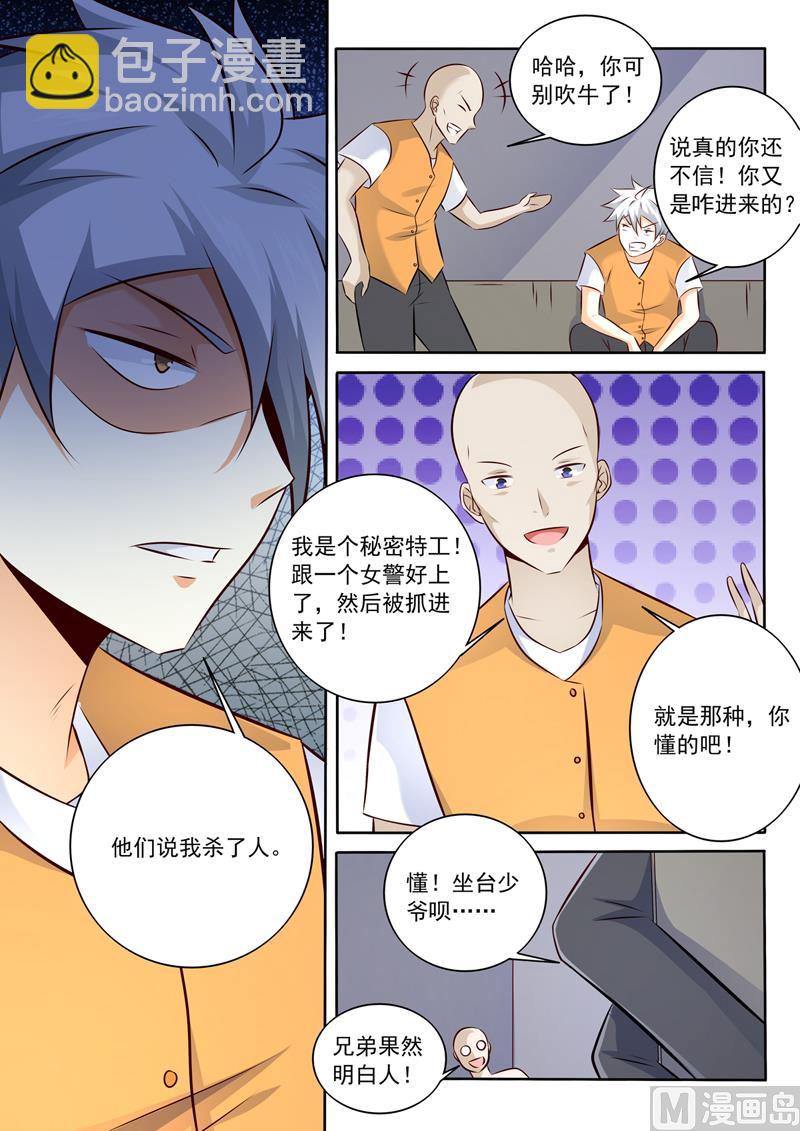 第288话  新来的不好惹-第288话