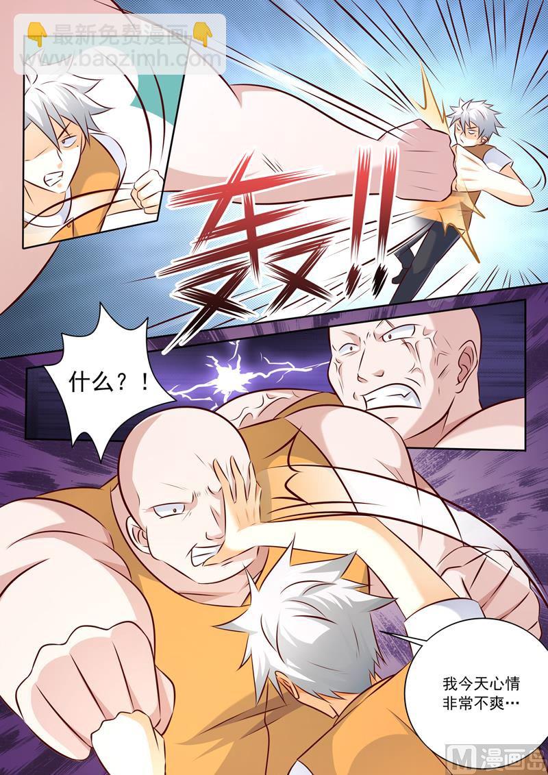 第288话  新来的不好惹-第288话