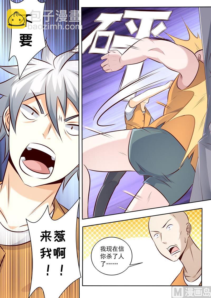 第288话  新来的不好惹-第288话
