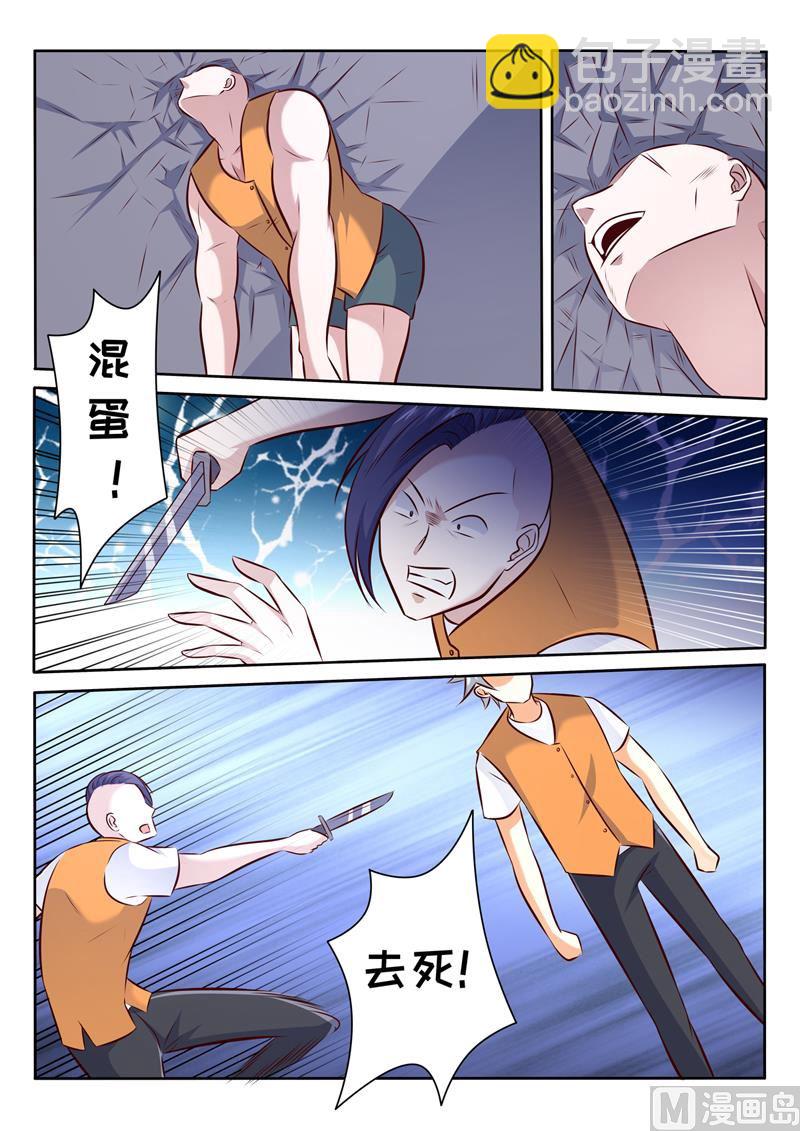 第288话  新来的不好惹-第288话