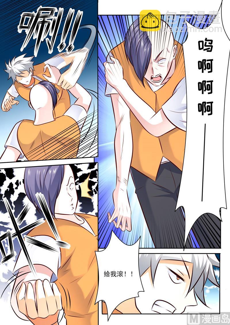 第288话  新来的不好惹-第288话
