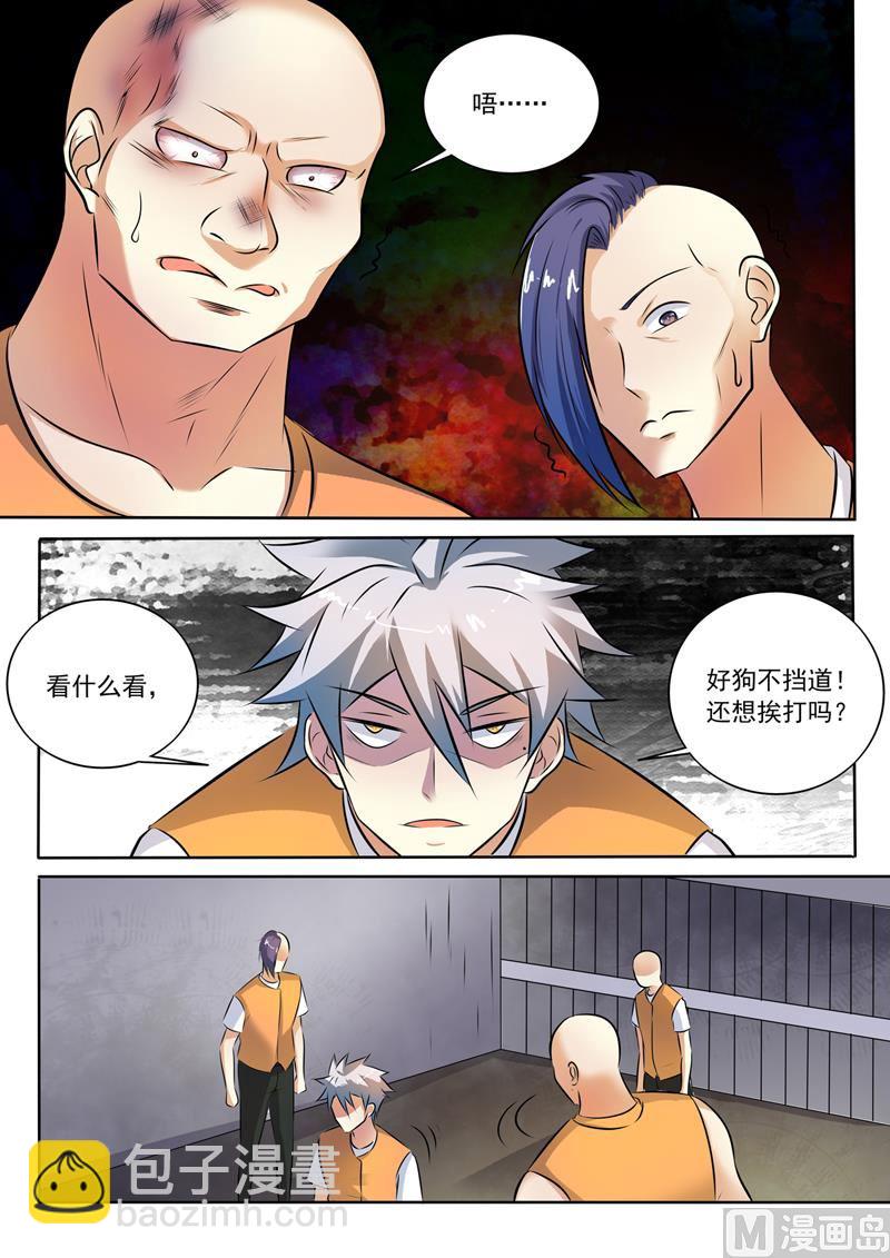 第290话  共同的敌人-第290话