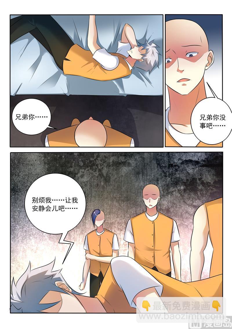 第290话  共同的敌人-第290话