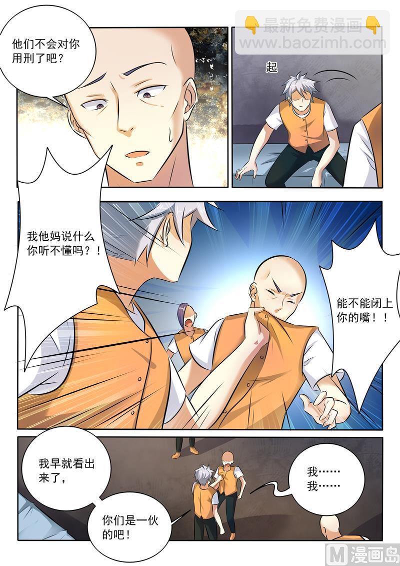 第290话  共同的敌人-第290话