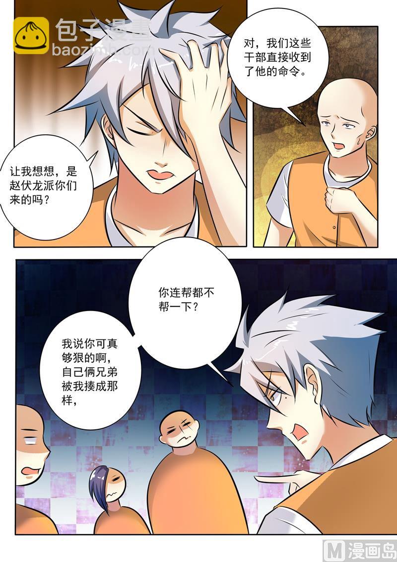 第290话  共同的敌人-第290话