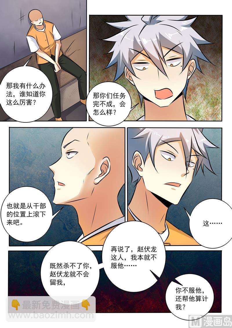 第290话  共同的敌人-第290话