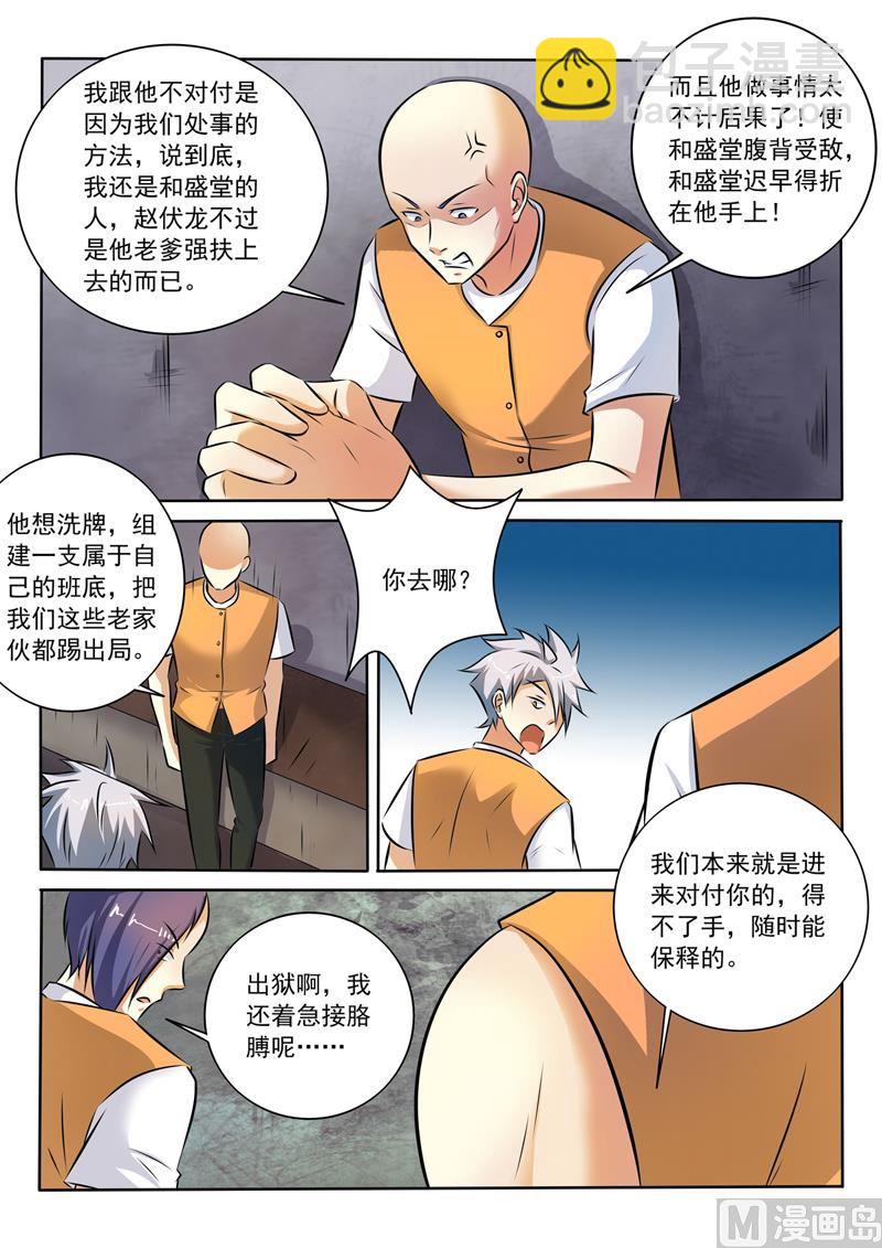 第290话  共同的敌人-第290话