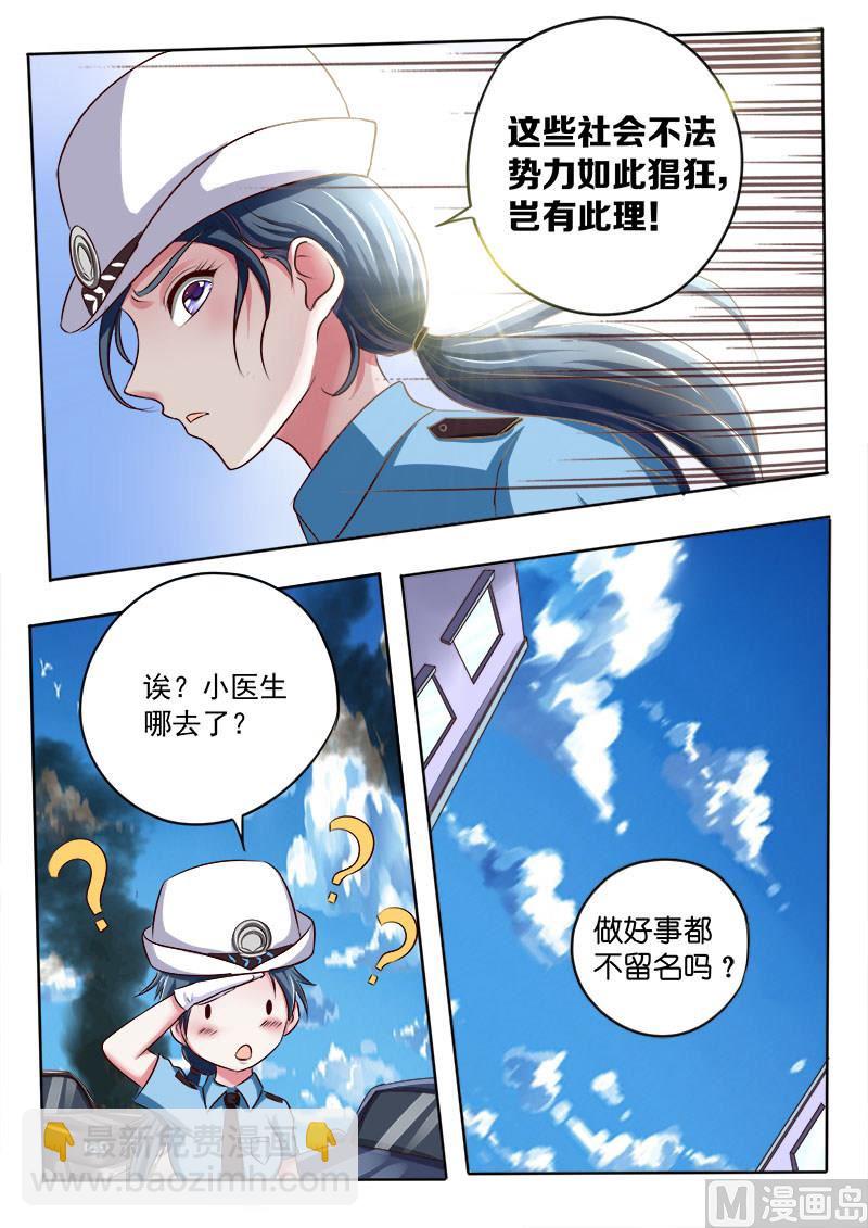 第030话 小姑和小妹-第30话